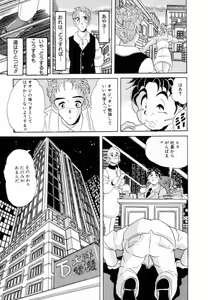 Page 158 of Aijou Monogatari - preview thumbnail