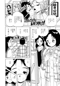 Page 179 of Aijou Monogatari - preview thumbnail
