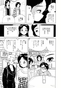 Page 180 of Aijou Monogatari - preview thumbnail