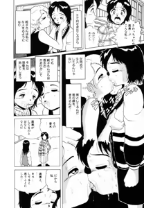 Page 185 of Aijou Monogatari - preview thumbnail