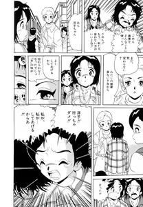 Page 189 of Aijou Monogatari - preview thumbnail