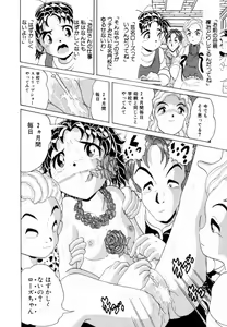 Page 197 of Aijou Monogatari - preview thumbnail