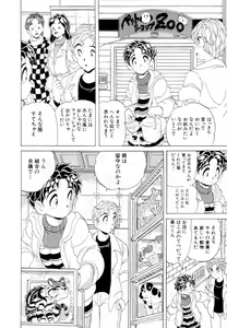 Page 40 of Aijou Monogatari - preview thumbnail