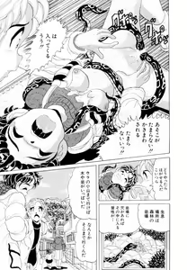 Page 47 of Aijou Monogatari - preview thumbnail