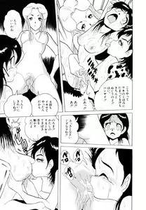 Page 79 of Aijou Monogatari - preview thumbnail