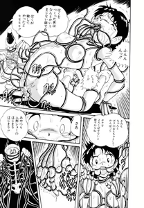 Page 9 of Aijou Monogatari - preview thumbnail