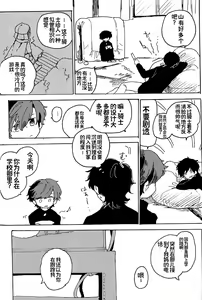 Page 15 of 幻想回归 总集篇 | Imagica Return Matome - preview thumbnail