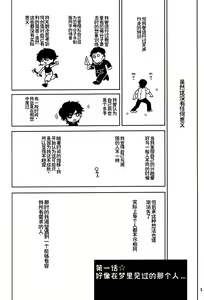 Page 3 of 幻想回归 总集篇 | Imagica Return Matome - preview thumbnail