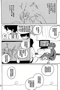 Page 52 of 幻想回归 总集篇 | Imagica Return Matome - preview thumbnail