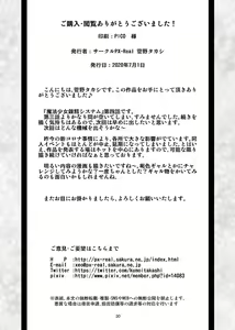 Page 120 of Mahoushoujyo Rensei System Ch. 1-7 (decensored) - preview thumbnail