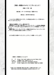 Page 158 of Mahoushoujyo Rensei System Ch. 1-7 (decensored) - preview thumbnail