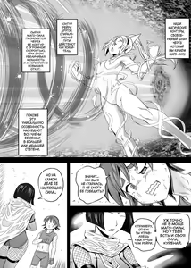 Page 165 of Mahoushoujyo Rensei System Ch. 1-7 (decensored) - preview thumbnail
