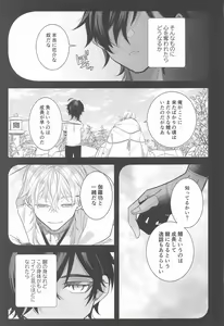 Page 24 of Kimi ga Konna ni Kakko Yoku Naru nante Kiitenai! - I never heard of you being so cool! - preview thumbnail