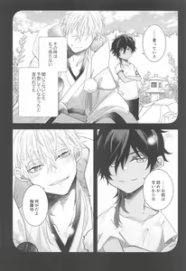 Page 25 of Kimi ga Konna ni Kakko Yoku Naru nante Kiitenai! - I never heard of you being so cool! - preview thumbnail