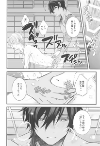 Page 27 of Kimi ga Konna ni Kakko Yoku Naru nante Kiitenai! - I never heard of you being so cool! - preview thumbnail