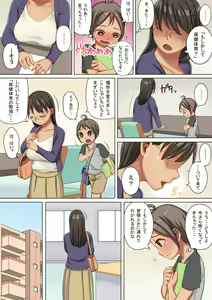 Page 5 of Onee-san no Mono ni Natta Boku - preview thumbnail