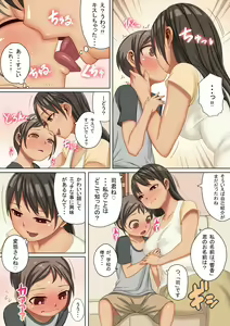 Page 8 of Onee-san no Mono ni Natta Boku - preview thumbnail