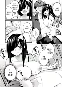 Page 128 of Ao no Mama de - Staying Blue | 푸르른 그대로 - preview thumbnail