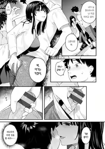 Page 13 of Ao no Mama de - Staying Blue | 푸르른 그대로 - preview thumbnail