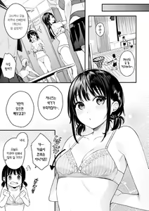 Page 157 of Ao no Mama de - Staying Blue | 푸르른 그대로 - preview thumbnail
