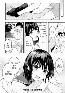 Page 174 of Ao no Mama de - Staying Blue | 푸르른 그대로 - preview thumbnail