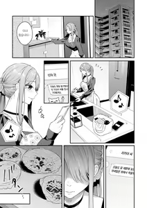 Page 33 of Ao no Mama de - Staying Blue | 푸르른 그대로 - preview thumbnail