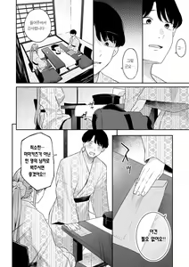 Page 66 of Ao no Mama de - Staying Blue | 푸르른 그대로 - preview thumbnail