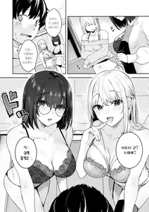 Page 86 of Ao no Mama de - Staying Blue | 푸르른 그대로 - preview thumbnail