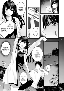 Page 9 of Ao no Mama de - Staying Blue | 푸르른 그대로 - preview thumbnail