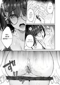 Page 91 of Ao no Mama de - Staying Blue | 푸르른 그대로 - preview thumbnail