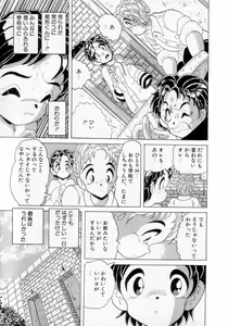 Page 152 of Passion Slaves ~Jounetsu No Dorei~ - preview thumbnail