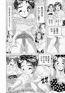 Page 165 of Passion Slaves ~Jounetsu No Dorei~ - preview thumbnail