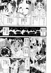 Page 168 of Passion Slaves ~Jounetsu No Dorei~ - preview thumbnail