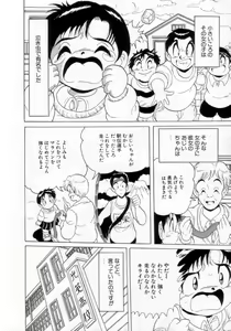 Page 33 of Passion Slaves ~Jounetsu No Dorei~ - preview thumbnail