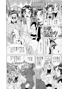 Page 61 of Passion Slaves ~Jounetsu No Dorei~ - preview thumbnail