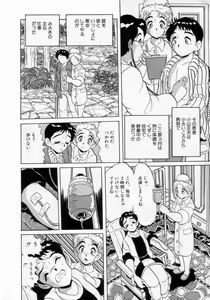 Page 85 of Passion Slaves ~Jounetsu No Dorei~ - preview thumbnail