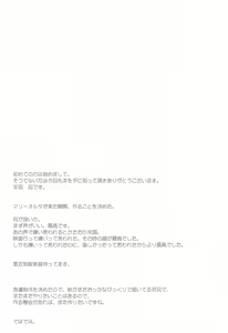 Page 16 of Waruiko Marie no Negai wa Kanawanai - preview thumbnail