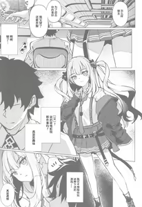 Page 4 of Waruiko Marie no Negai wa Kanawanai - preview thumbnail