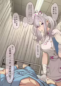 Page 3 of Sukoya Kana ni Houkei TNP o Shokushin Shite Morau E | 被健〇花那用触诊治疗的包茎男 - preview thumbnail