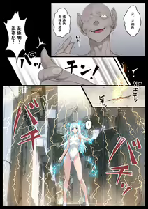 Page 3 of Mizu no Mahou Shoujo VS Slime Kaijin - preview thumbnail