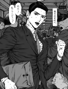 Page 53 of myojo_8989 - preview thumbnail