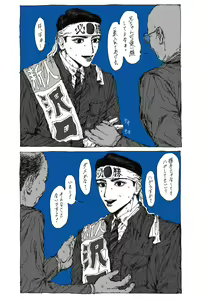 Page 83 of myojo_8989 - preview thumbnail