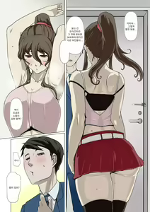 Page 3 of Okusama-tachi no Waifu Katsudou 2 | 부인들의 부정 부부활동 2 - preview thumbnail