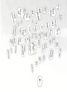 Page 44 of Usagi o Kakou | 笼中囚兔 - preview thumbnail