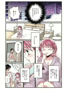 Page 24 of Onee-chan no Himitsu ch.1-5 - preview thumbnail