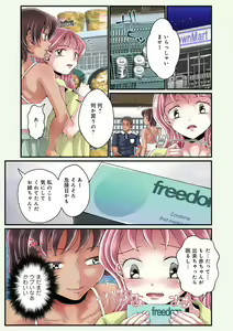 Page 57 of Onee-chan no Himitsu ch.1-5 - preview thumbnail