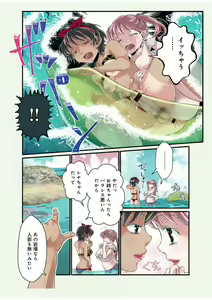 Page 82 of Onee-chan no Himitsu ch.1-5 - preview thumbnail