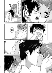 Page 11 of Totsuzen Hyouchaku TripDays 2 - preview thumbnail
