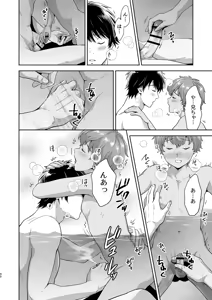 Page 13 of Totsuzen Hyouchaku TripDays 2 - preview thumbnail