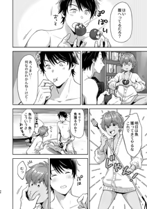 Page 19 of Totsuzen Hyouchaku TripDays 2 - preview thumbnail
